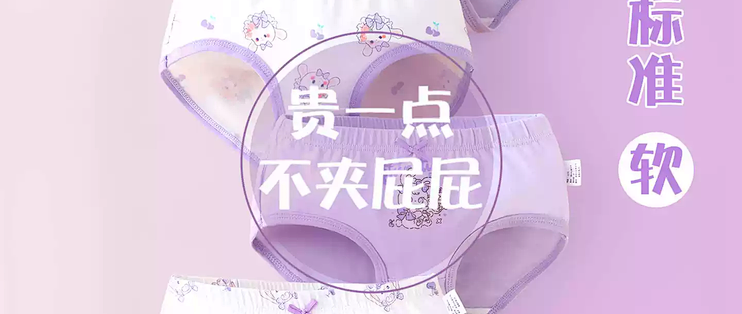 终于不夹屁屁了！这条A类内裤太懂女宝了