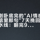 中青报刚卧底完的