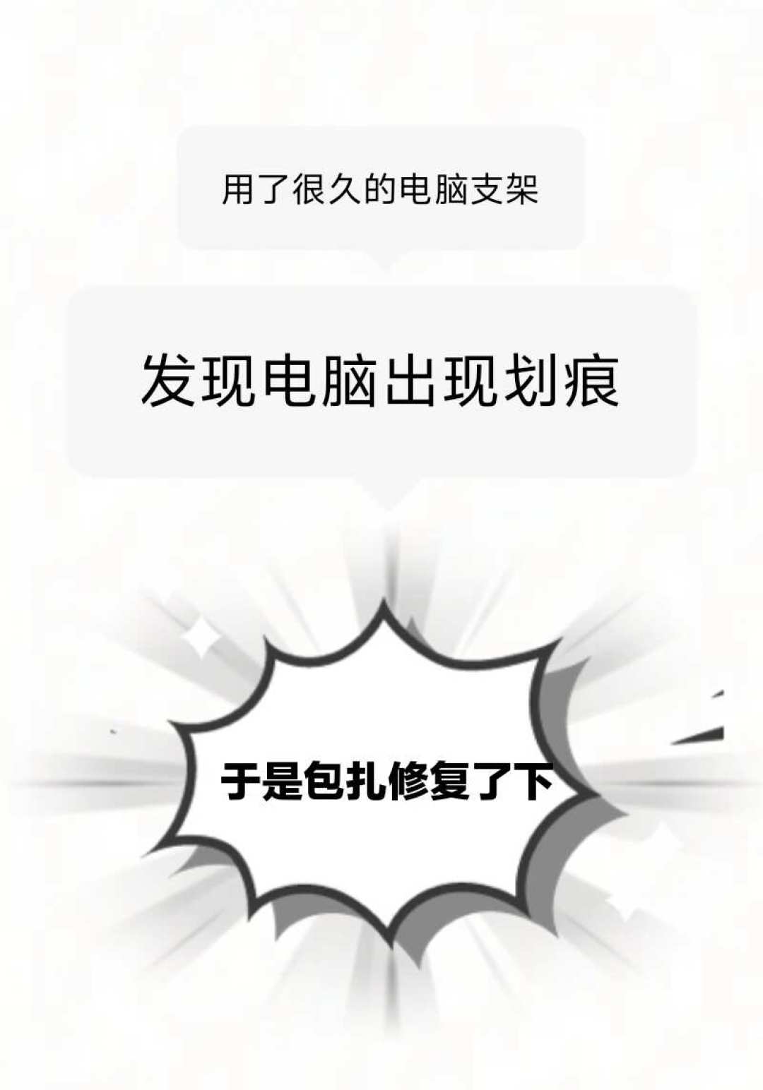 9/7华强北磁吸支架2029赞、9/19悬空桌面视频还在发、7/30 12款实测提醒“标称10kg一打字就晃”：把颈椎交给笔记本支架之前，先垫一步、查4个数、走3档、分4种人