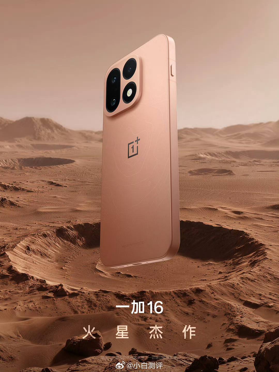 一加16真机上秤了:219克、比iPhone 18 Pro系列薄0.3毫米——9000mAh没压垮手感,纠结重量的加友先对完这三本账