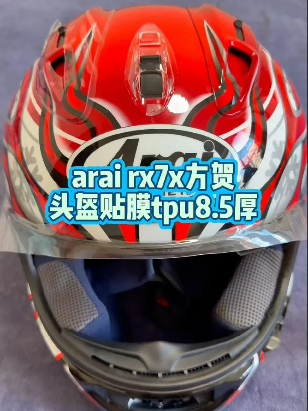 「贴膜俩月就发黄」：翻完Arai吵架帖的230条评论，素色、版画、磨砂、限定四种答案，只有一种值得花这500块