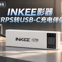 影器CC700拆解:CRPS电源转USB-C