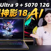微星神影18 AI 2026:游戏和本地AI都能跑