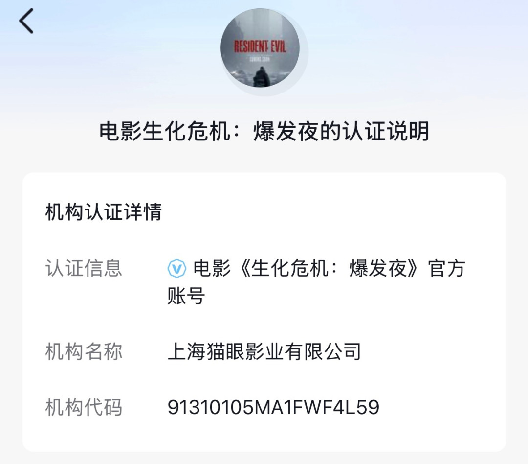 烂番茄98%,但盗版先传遍了B站:《生化危机:爆发夜》官宣10·5定档,掏电影票钱前先对完这三笔账