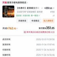 夏普暖立方取暖季又开场：去年买的人量出60cm风距，好评差评对齐完是三本账