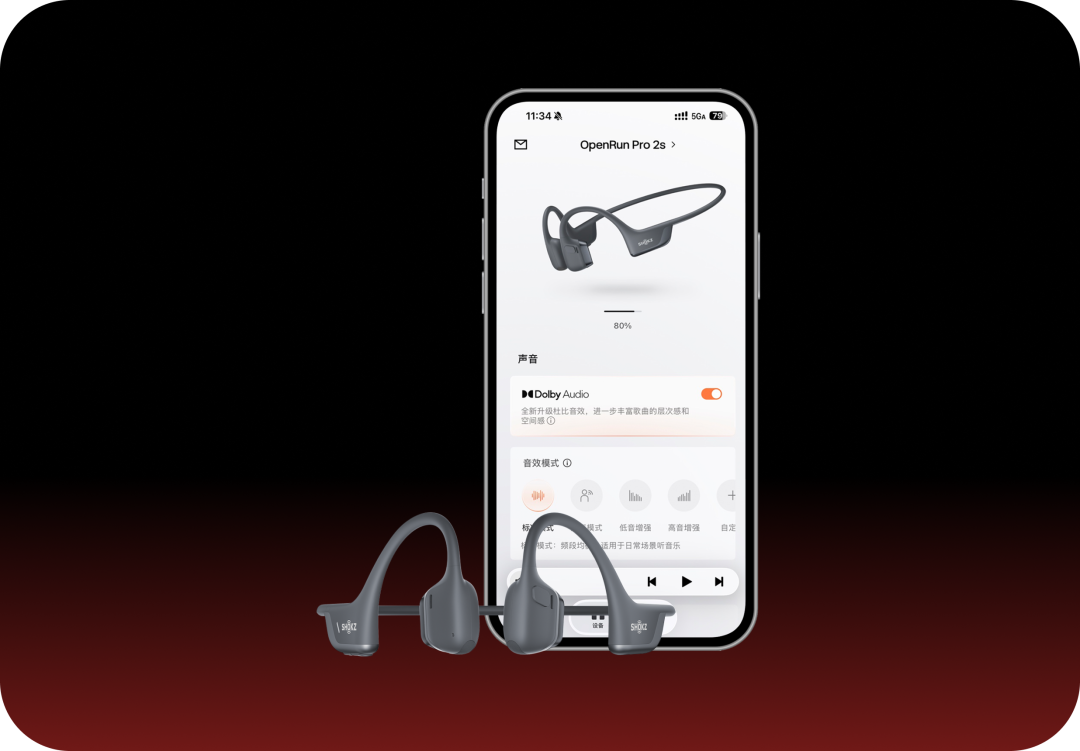 OpenRun Pro 2s来了:杜比骨传导+内置节拍器,加价还是抄底,秋季赛季先算这三笔账