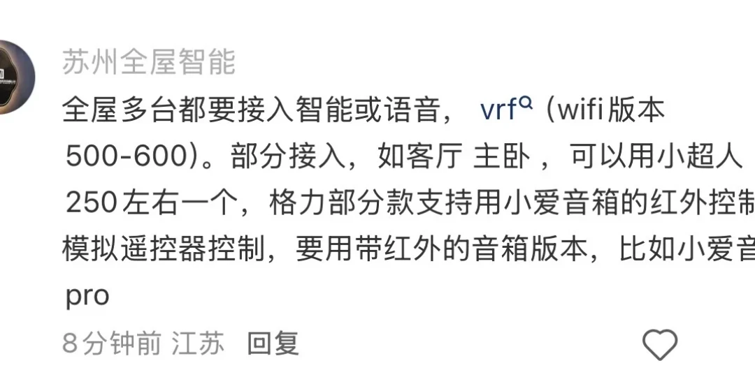 「面板印着WiFi，手机就是连不上」：六七千的格力风管机被吐槽上热门——450元面板、300元云控、70块伴侣，还有一条免费路，装修季下单前先对完这本账