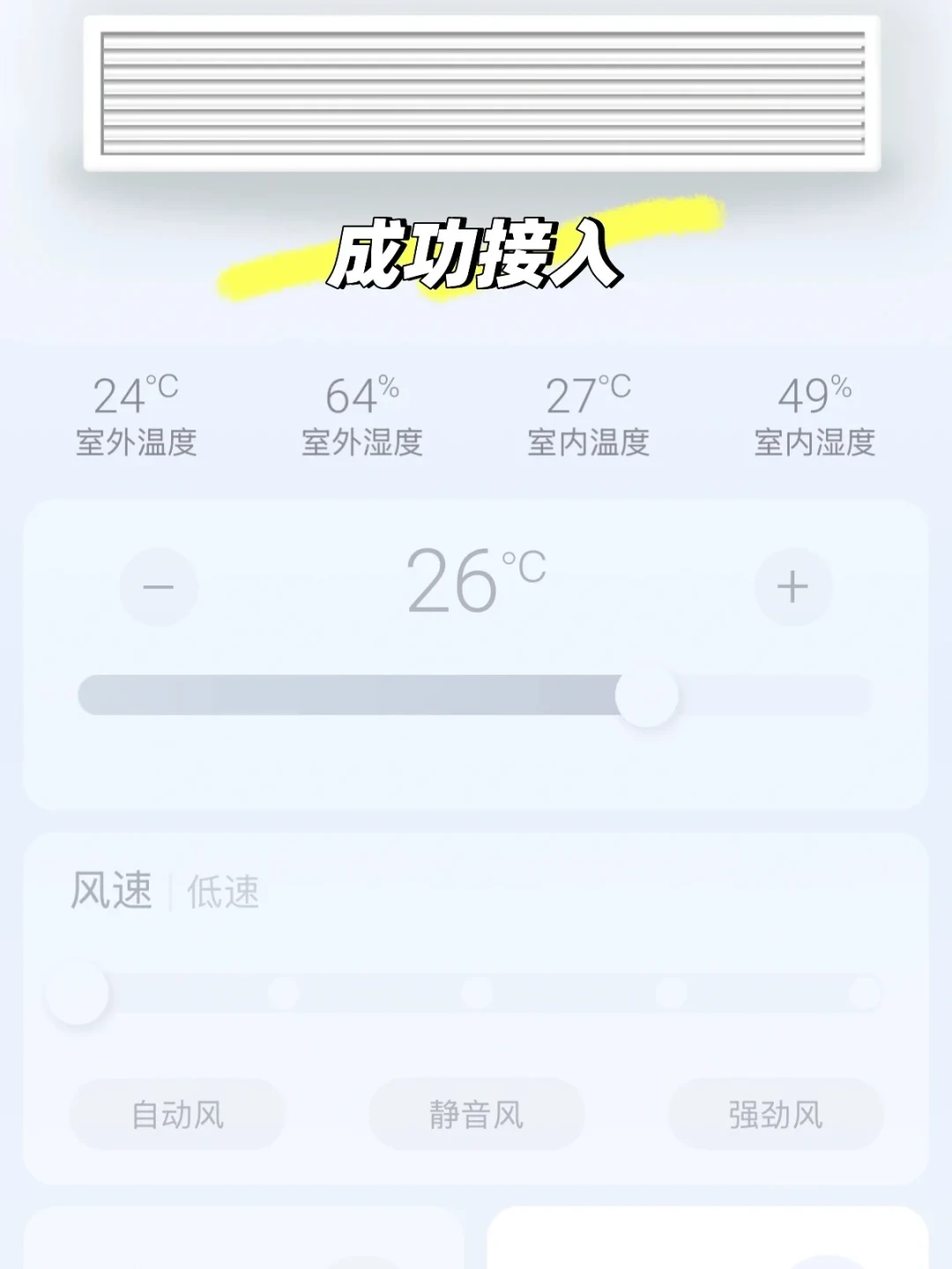 「面板印着WiFi，手机就是连不上」：六七千的格力风管机被吐槽上热门——450元面板、300元云控、70块伴侣，还有一条免费路，装修季下单前先对完这本账
