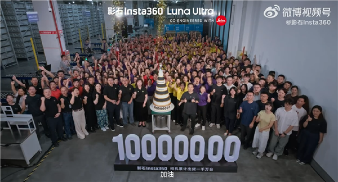 10年累计出货1000万台！影石定下目标冲刺一年1000万台