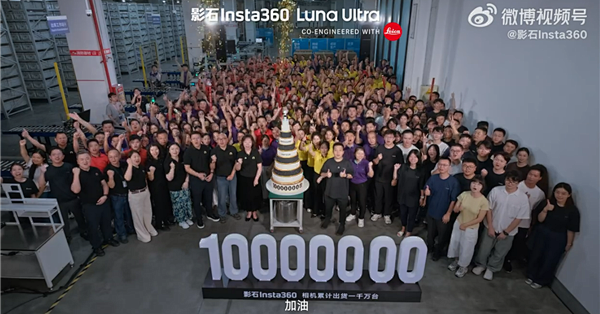 10年累计出货1000万台！影石定下目标冲刺一年1000万台