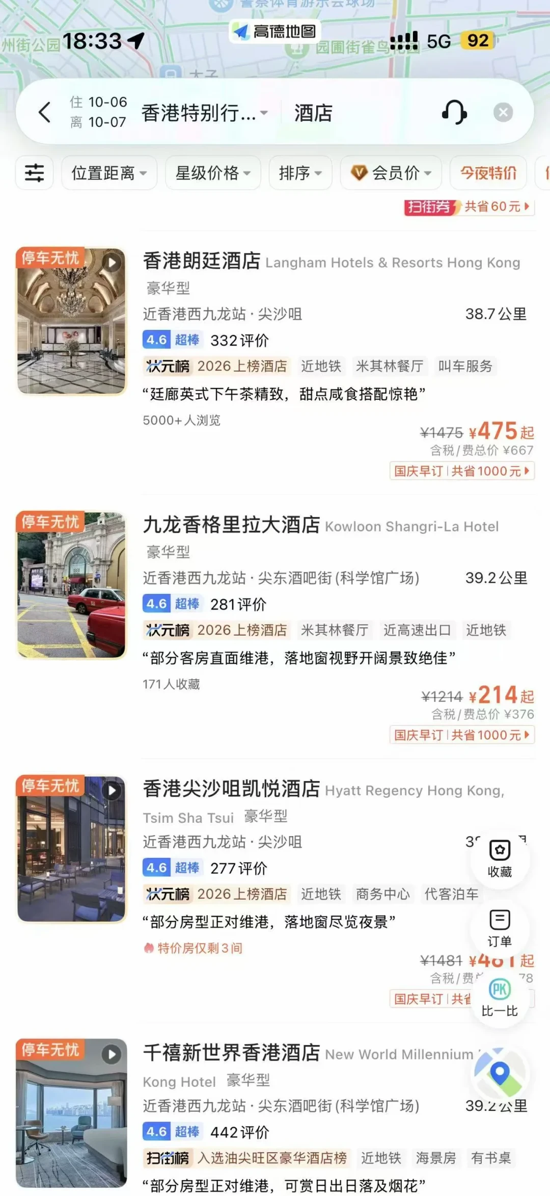 满1099减1000的酒店券只活了一小时：高德连夜回收、客服开始补券，订到的别退，没抢到的别买二手