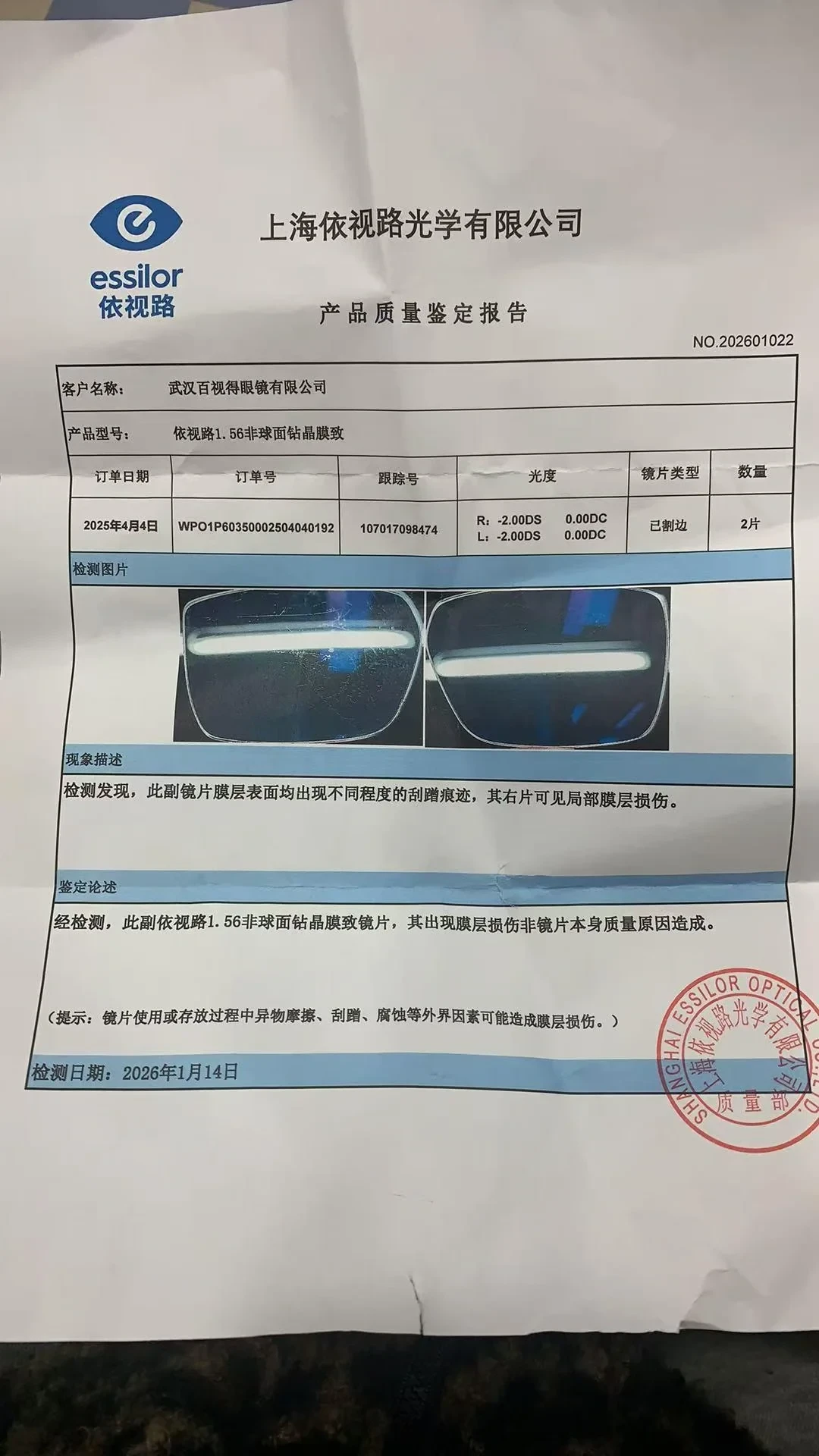 店员说
