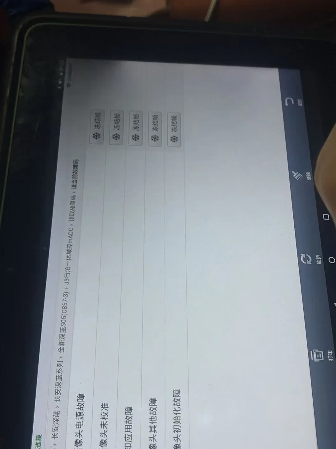 提车11天,三个智驾功能一起下线:27款S05前摄像头故障多位车主报修,进维修站前先把这四步对完