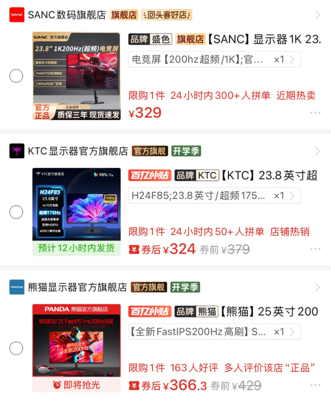AOC、优派涨了50-110元，QD-OLED反而杀到2999：你的电竞显示器到底涨没涨，双11前把这笔账算清