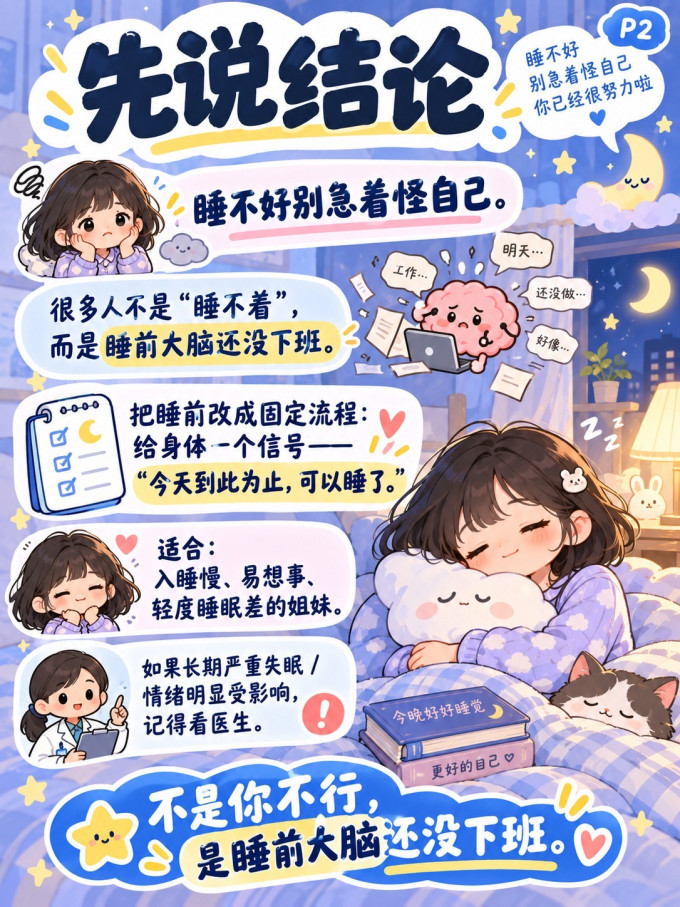 基础健康