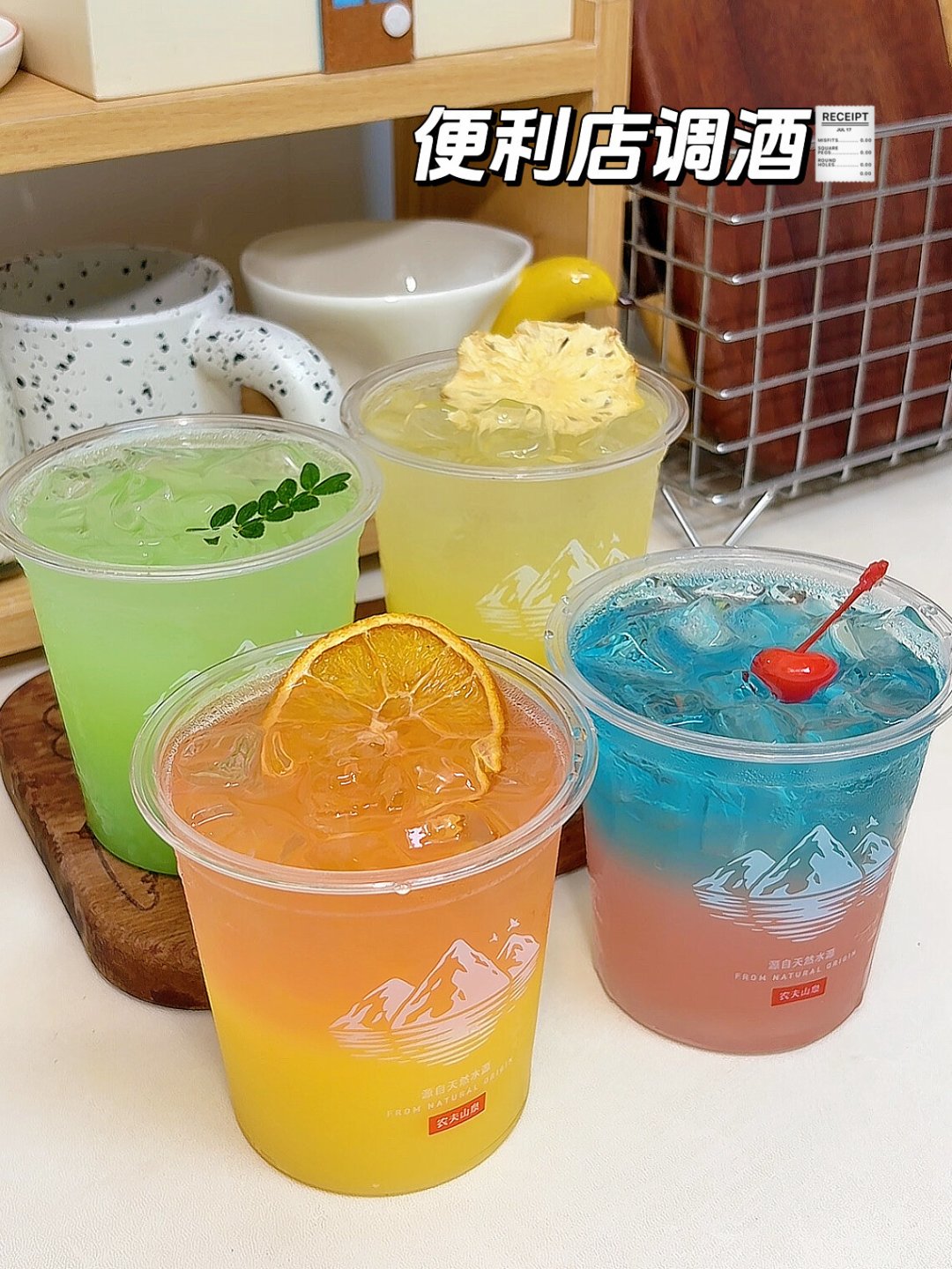 双节聚会“便利店调饮”别瞎抄作业：先认投放，再看翻车清单和成本账