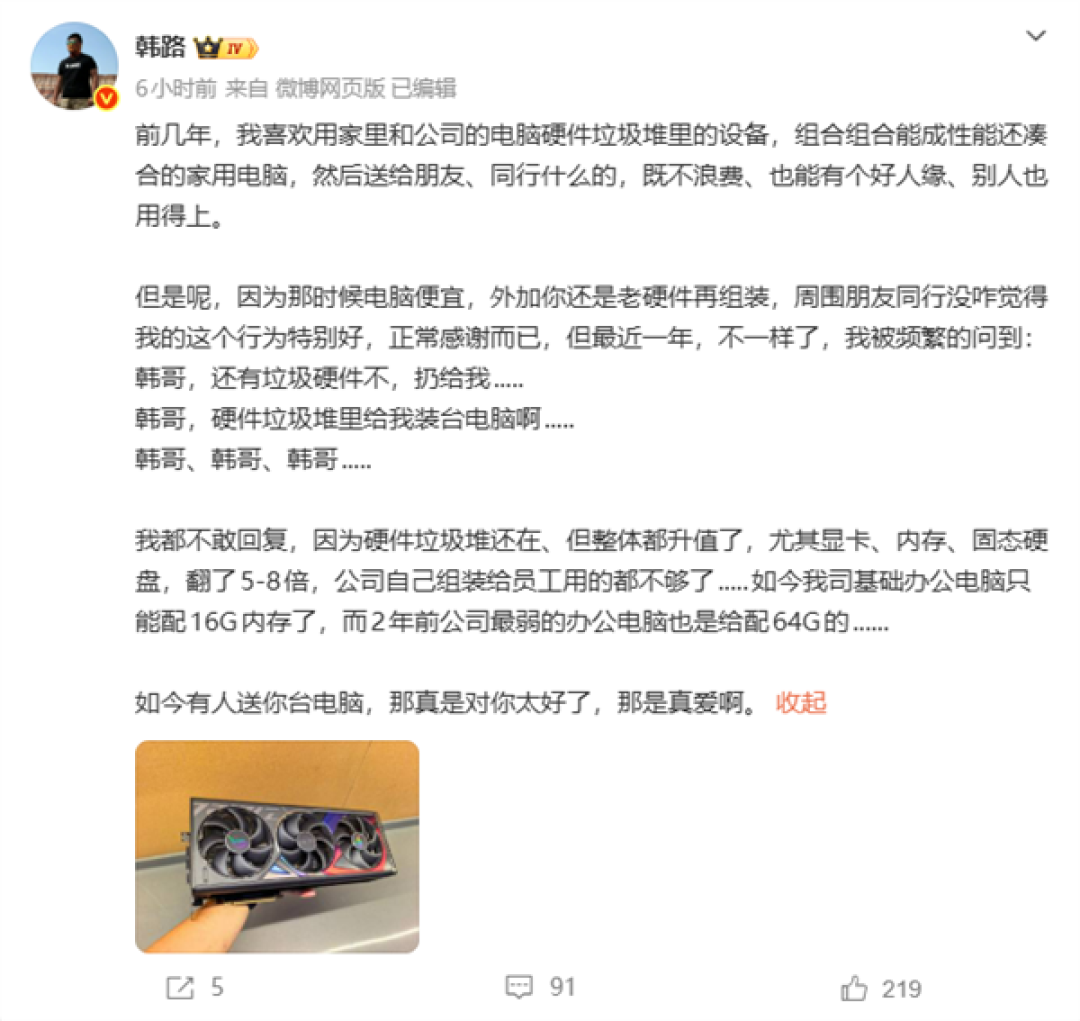 今非昔比!内存疯涨 如今办公机只敢配16GB 两年前最低64GB
