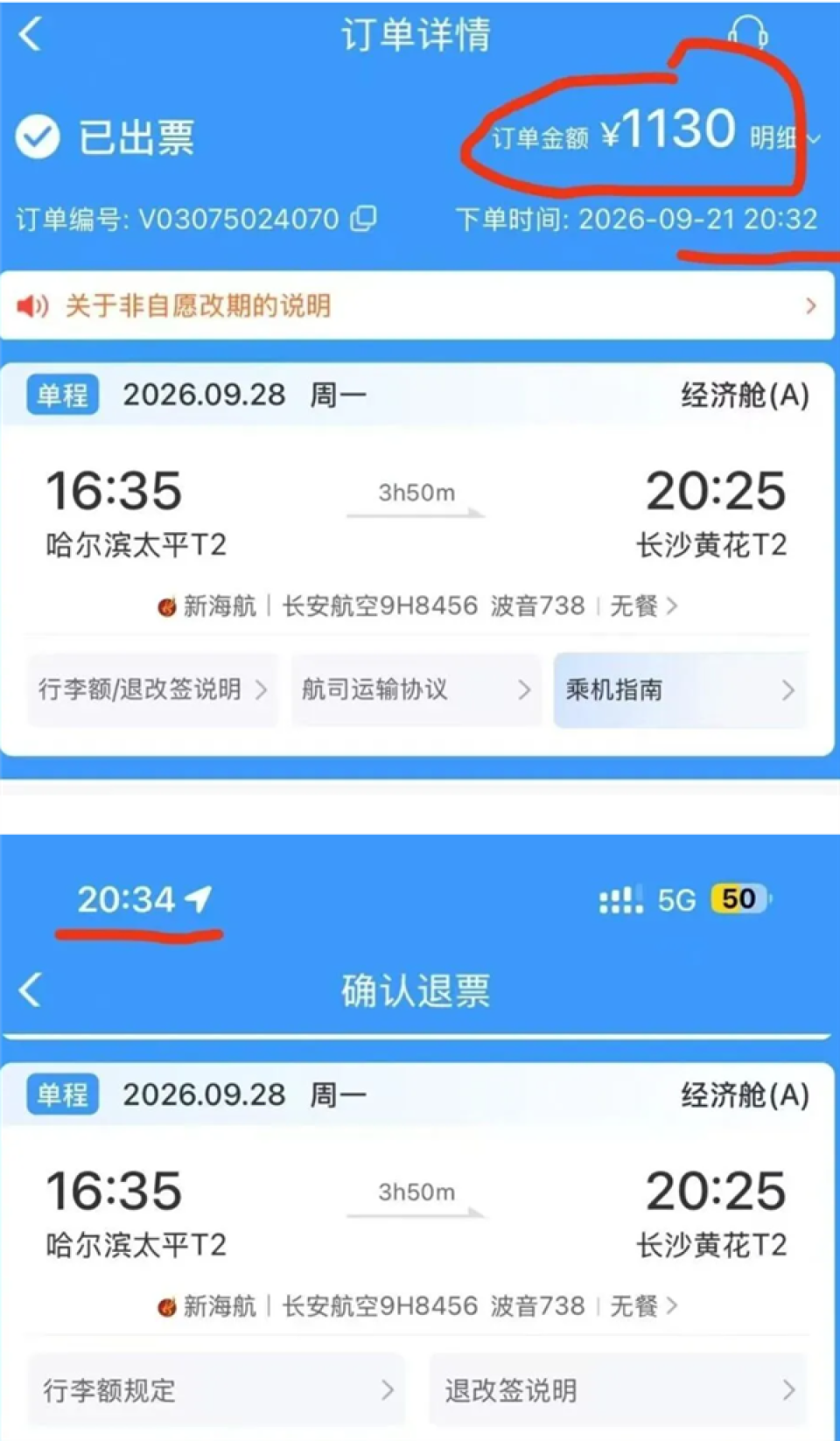 3分钟退票 1130元航司只退了372元!专家建议设购票冷静期