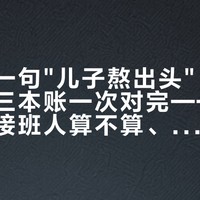 李连杰一句"儿子熬出头"：32年父子线三本账一次对完——票补不补、接班人算不算、先看哪部