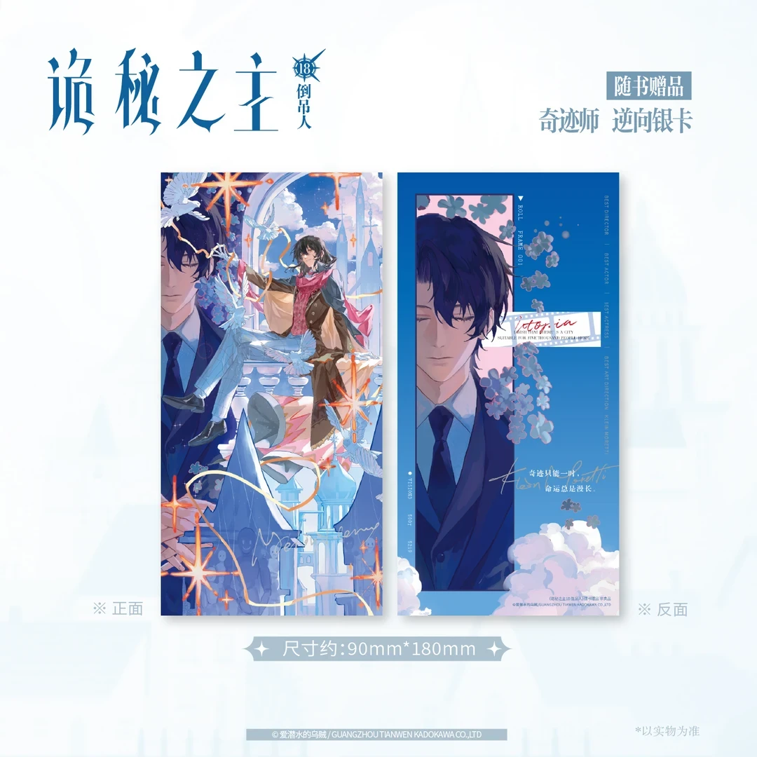 周六18:00预售、全网亲签只有400本:《诡秘之主18》下手前,把亲签、印特、普本分清楚