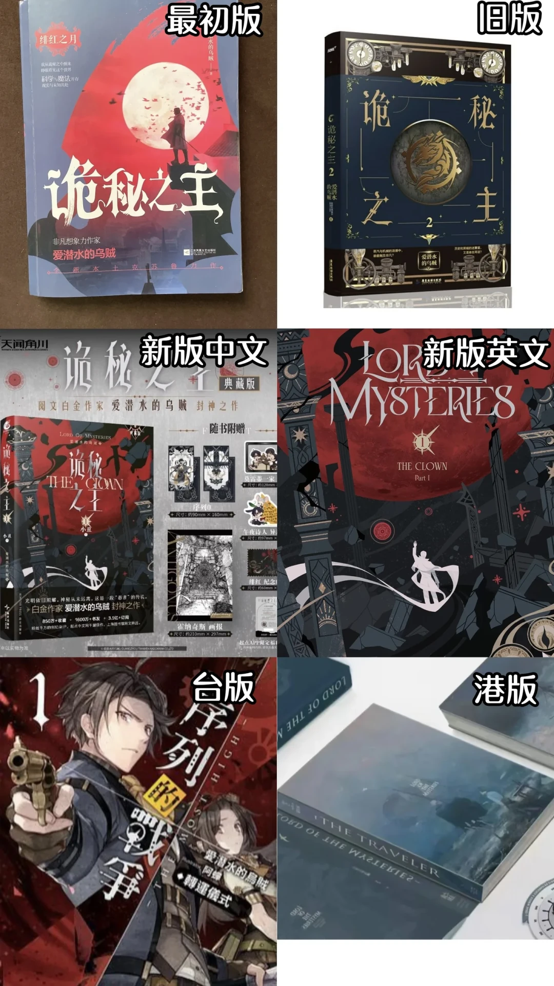 周六18:00预售、全网亲签只有400本:《诡秘之主18》下手前,把亲签、印特、普本分清楚