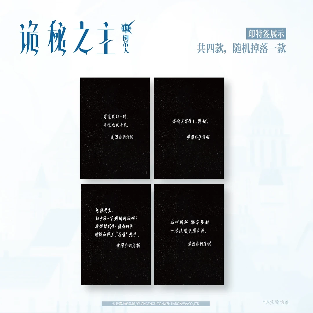 周六18:00预售、全网亲签只有400本:《诡秘之主18》下手前,把亲签、印特、普本分清楚