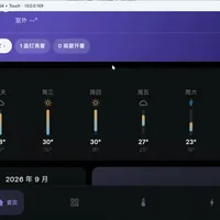 vivo官宣「系统级接入米家」：接的是HomeAssistant这扇门，先把25拆122、延迟半秒、分五批推送三本账算清