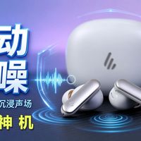 我承认!之前对百元降噪蓝牙耳机偏见大了点