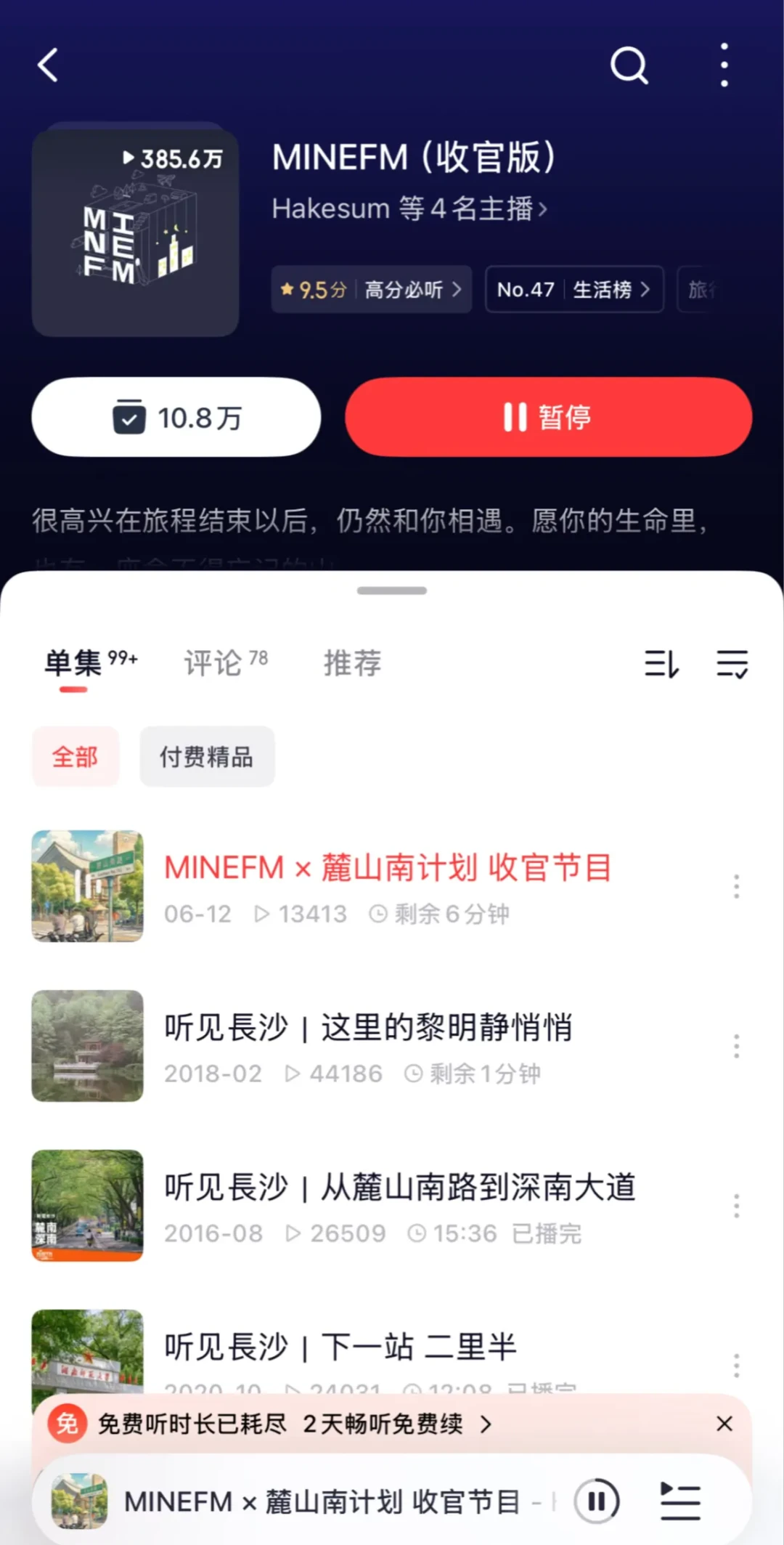 小宇宙把播客赚钱的账摊开了：三组数字先打折，设备钱799元能省，这类人先别坐进麦克风