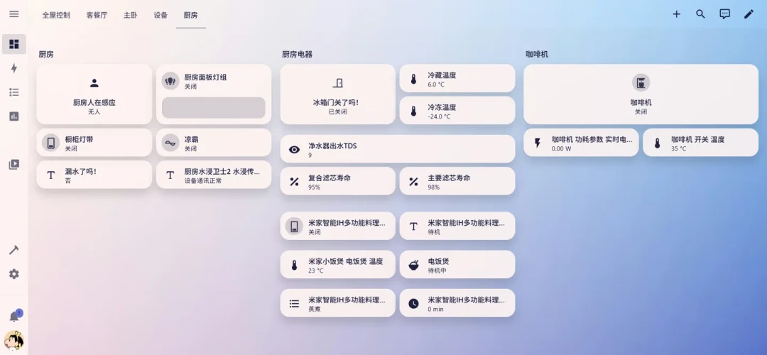 全屋智能门店老板发帖慌了:年轻人两三千自己装,米家、极客版、Home Assistant三条路线和评论区的四个坑