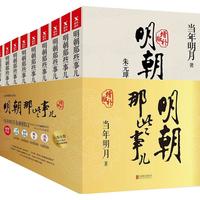 被翻案派和反翻案派两头骂：夹在中间的《明朝那些事儿》读者，先收下这份朱祁镇证据分级表