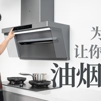 米家智能净烟机3 Max 体验 & 拆机分享