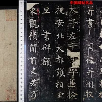学虞世南别急着下单：《孔子庙堂碑》三个底本、六档印本，价差能到100倍