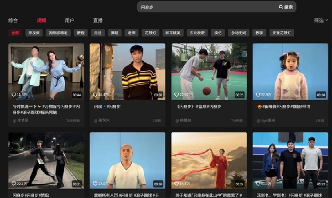 闪身步火了!明星达人都在跳 医生紧急提醒