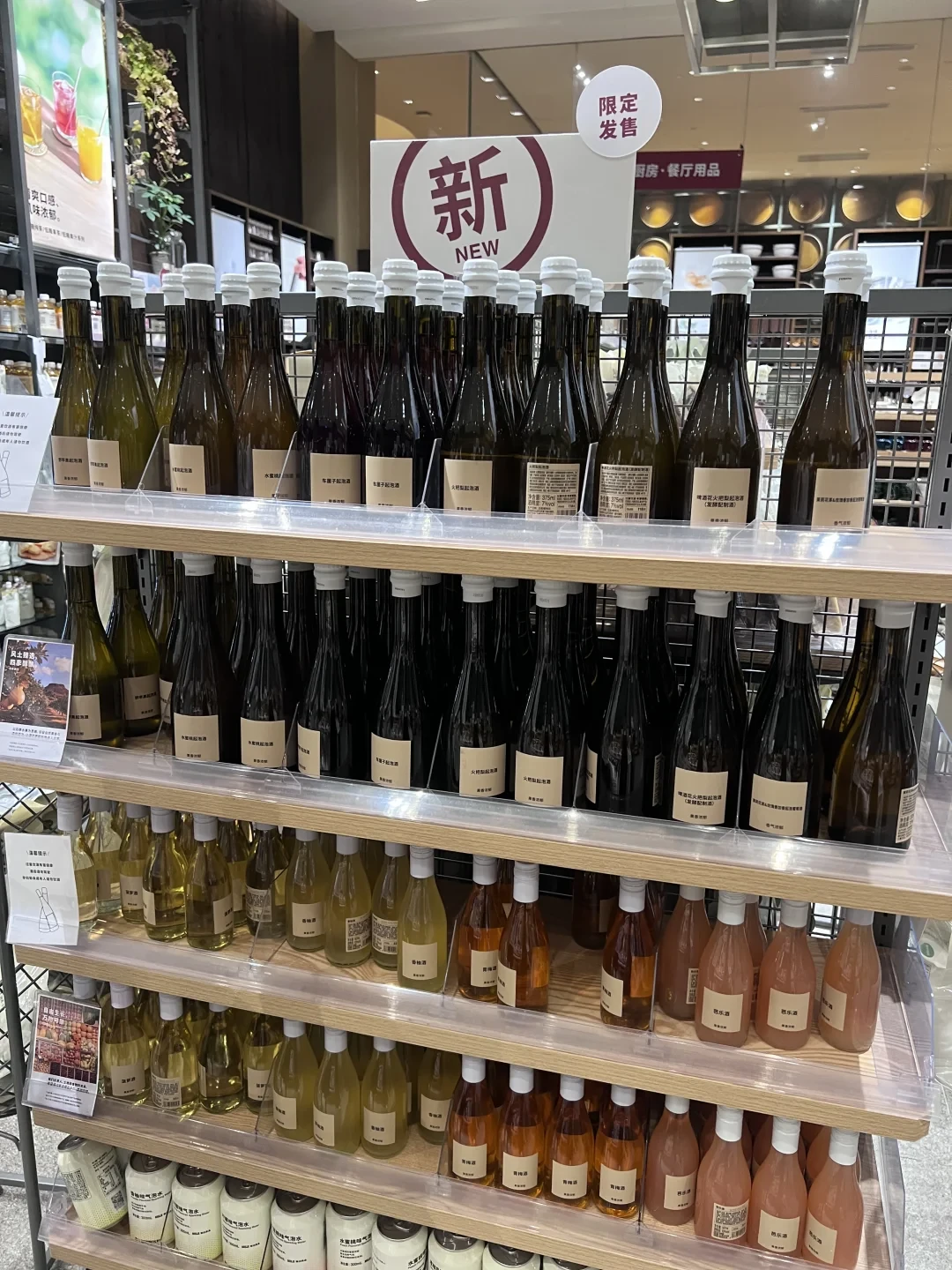 全国437家MUJI只有一十来家卖酒：小瓶果酒一半人嫌难喝，一半人专门跑空店也要买——双节冲店前，先把这四本账算清