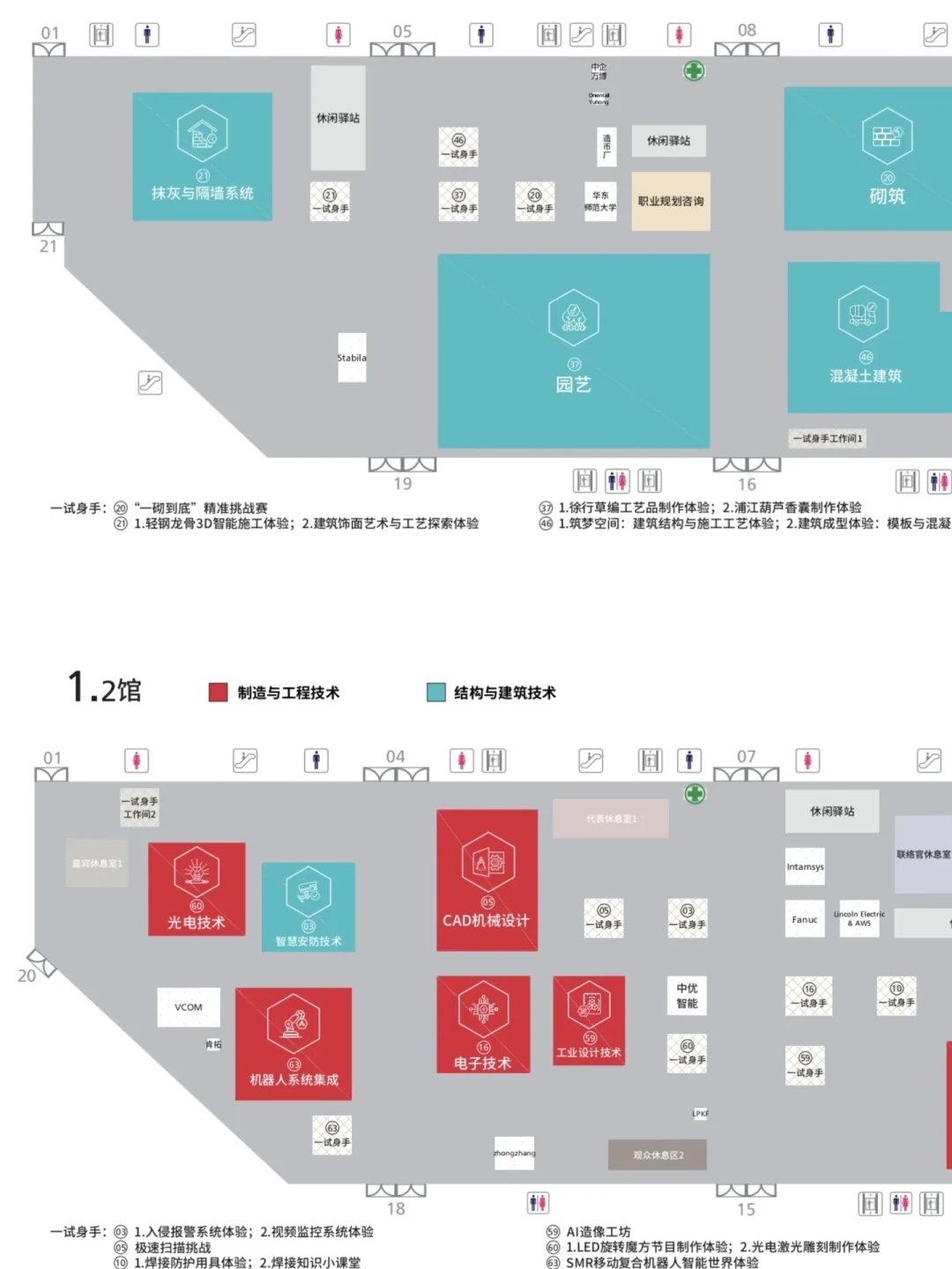 集章26号截止、换pin到10月4号:世赛+亚运的徽章双赛期,收什么、怎么换、哪种溢价别接