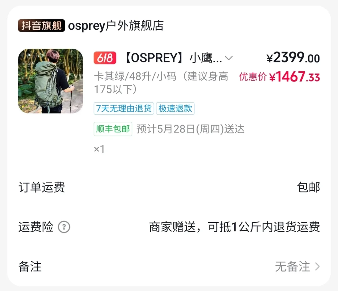 659的小鹰日光,1100的骇客26:交叉读完60多条2017-2026晒单价目,把这条涨价曲线拼完,再谈双11买不买
