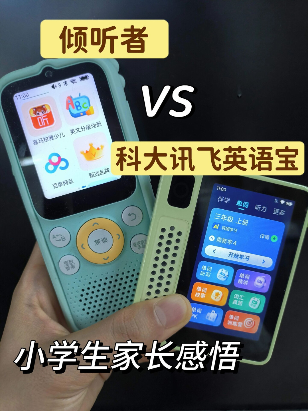 知乎上全是倾听者K9Pro的「神器」软文,评论区却在修屏和退货:AI卖点逐条对完真实口碑,这笔溢价谁该付