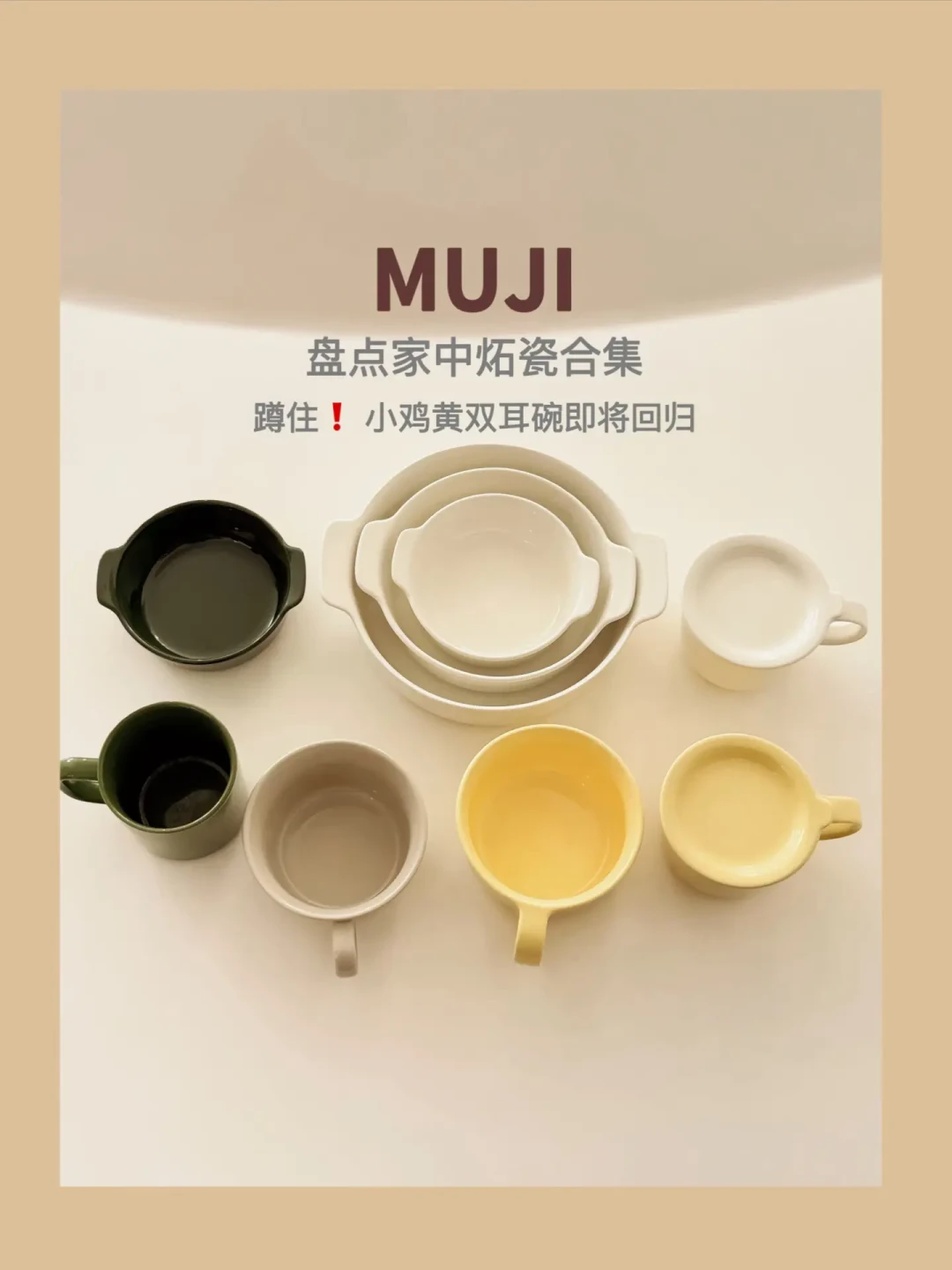 MUJI 那只被炒到 100 块的“破碗”,9.28 要原价回归了:代购、闲鱼、蹲官网,三条路怎么选