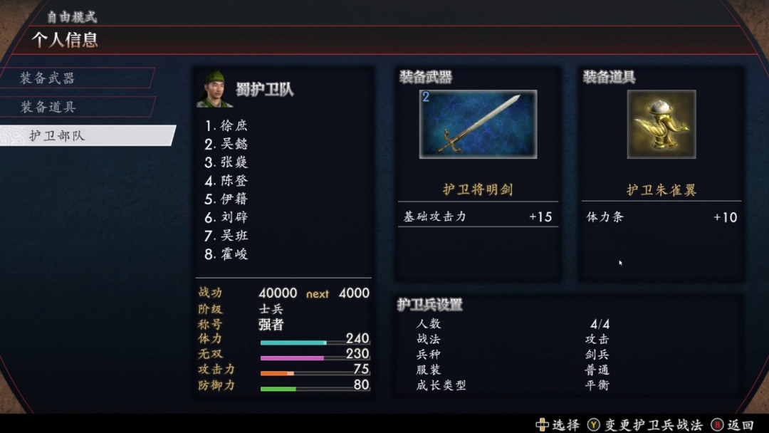 今天全网都在玩的三国游戏,是25年前那款:《真三国无双2》重制版Demo上线48小时,198元国庆预购的三笔账