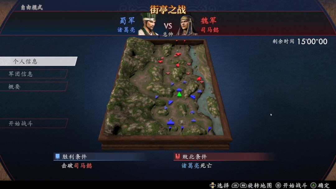 今天全网都在玩的三国游戏,是25年前那款:《真三国无双2》重制版Demo上线48小时,198元国庆预购的三笔账