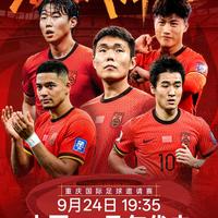 17岁清华附中小将或破22年纪录！国足重庆迎战临时顶替的马尔代夫