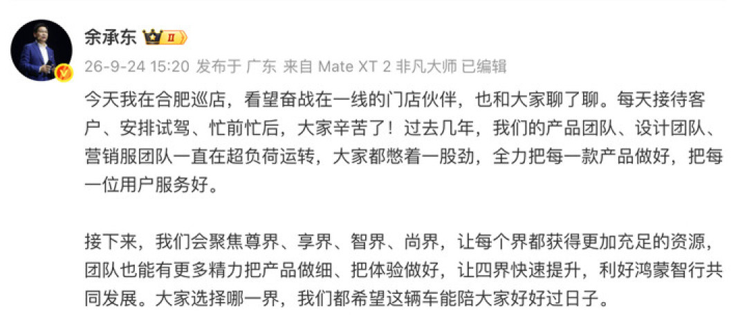 奕境 X9 上市 28.98 万元起！华为系大六座有了一个新选项