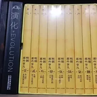 160元也能踩坑、防伪页都能仿：翻完16条《明朝那些事儿》盗版鉴定帖，还管用的验货方法只剩4条