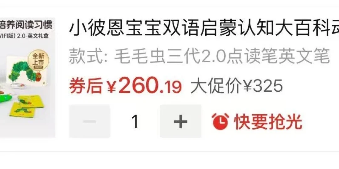 毛毛虫点读笔一周好价盘点：书市238是实锤，148的