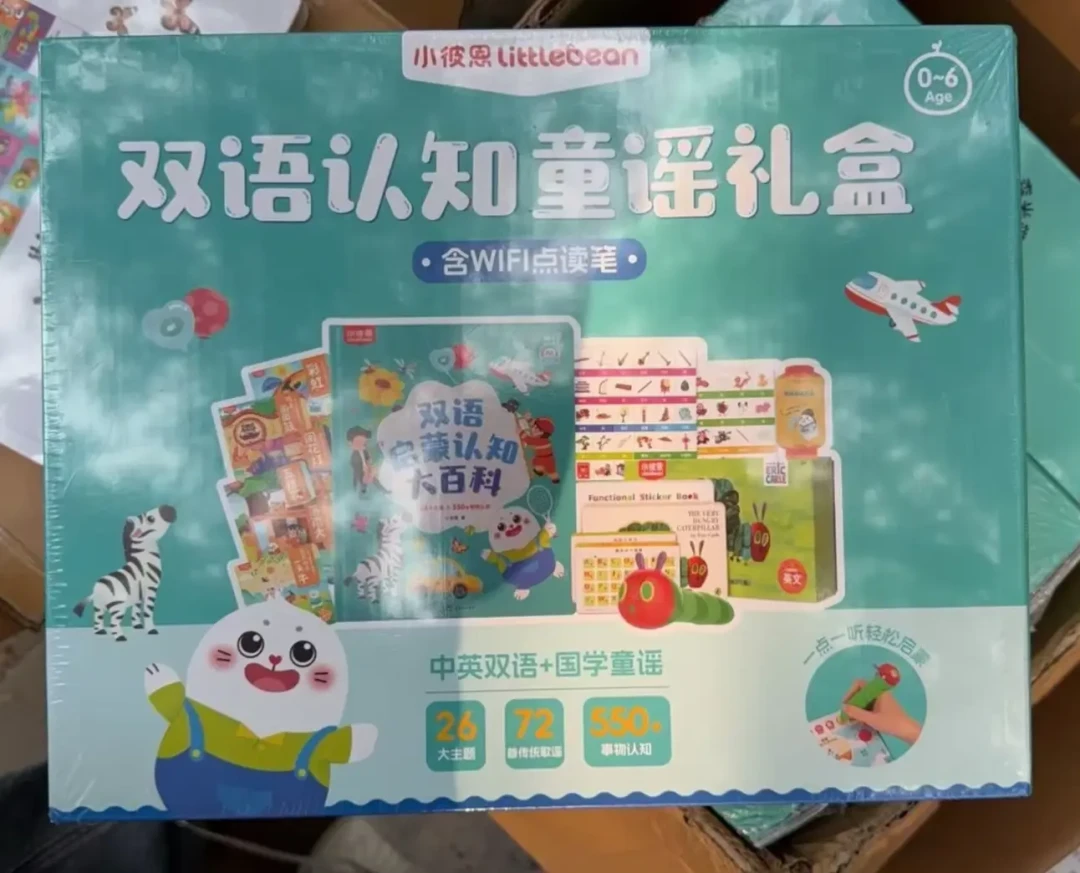 毛毛虫点读笔一周好价盘点：书市238是实锤，148的