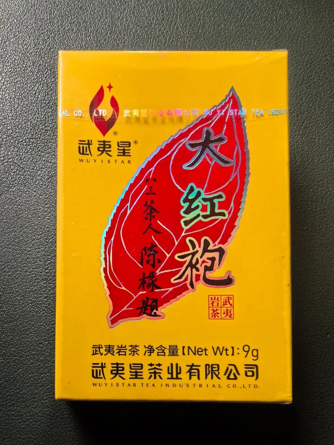 有人喊标杆、有人喊“碎碎星”:摊开十几篇黄条大红袍实测,这杯7-10块的口粮茶到底适合谁
