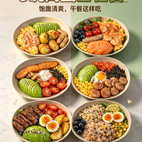 标题：6碗高蛋白轻食