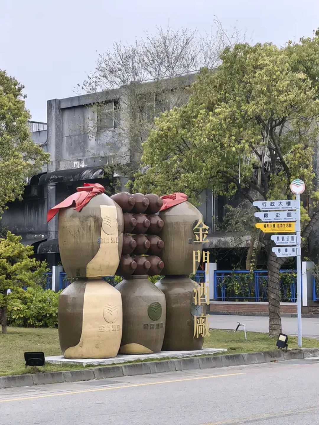 国庆前金门扫货帖井喷,酒厂打卡帖也排上了:跑完6篇实拍的人共识就三件事——产线不让看、没有品鉴、只剩厂史馆和货架