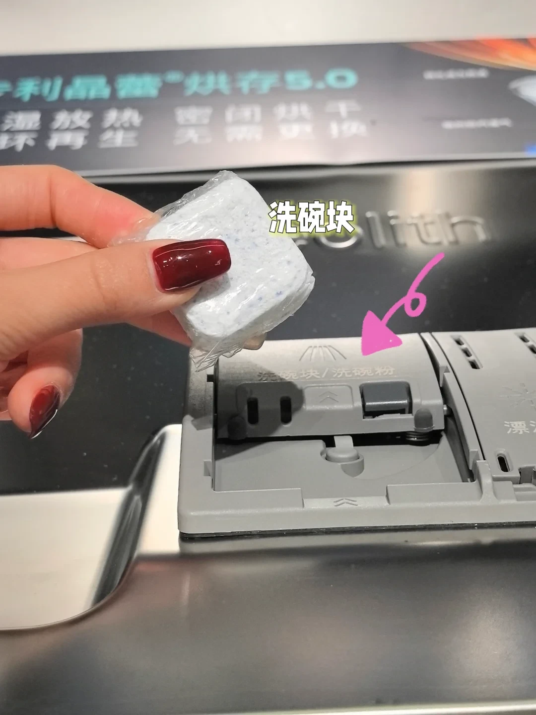 西门子洗碗机